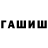 Бошки Шишки AK-47 Ars Antiqua
