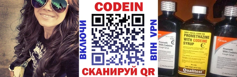 Кодеин напиток Lean (лин)  Липки 