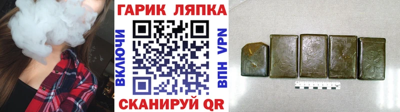 ГАШ Cannabis  Липки 