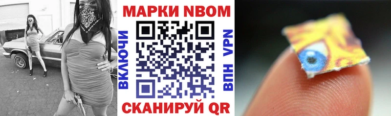 Марки NBOMe 1,5мг  Липки 